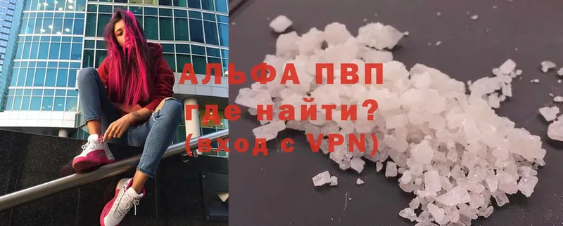 APVP Соль  Новотроицк 