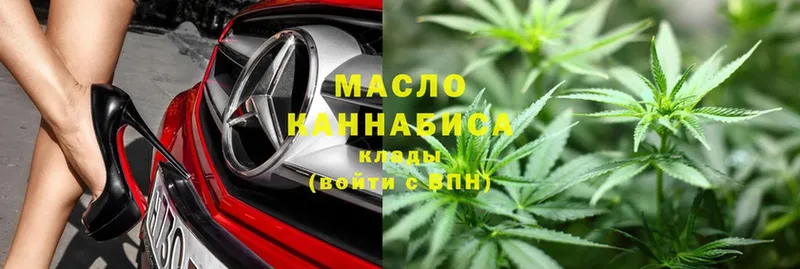 Дистиллят ТГК THC oil  купить наркотики сайты  Новотроицк 